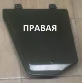 Дверка боковины правая 4410-5413012